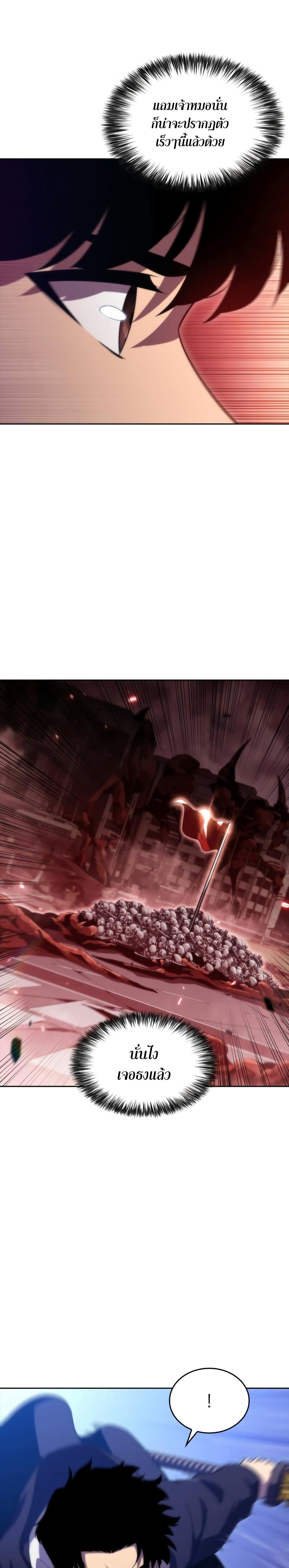 Solo Max-Level Newbie ตอนที่ 55 12