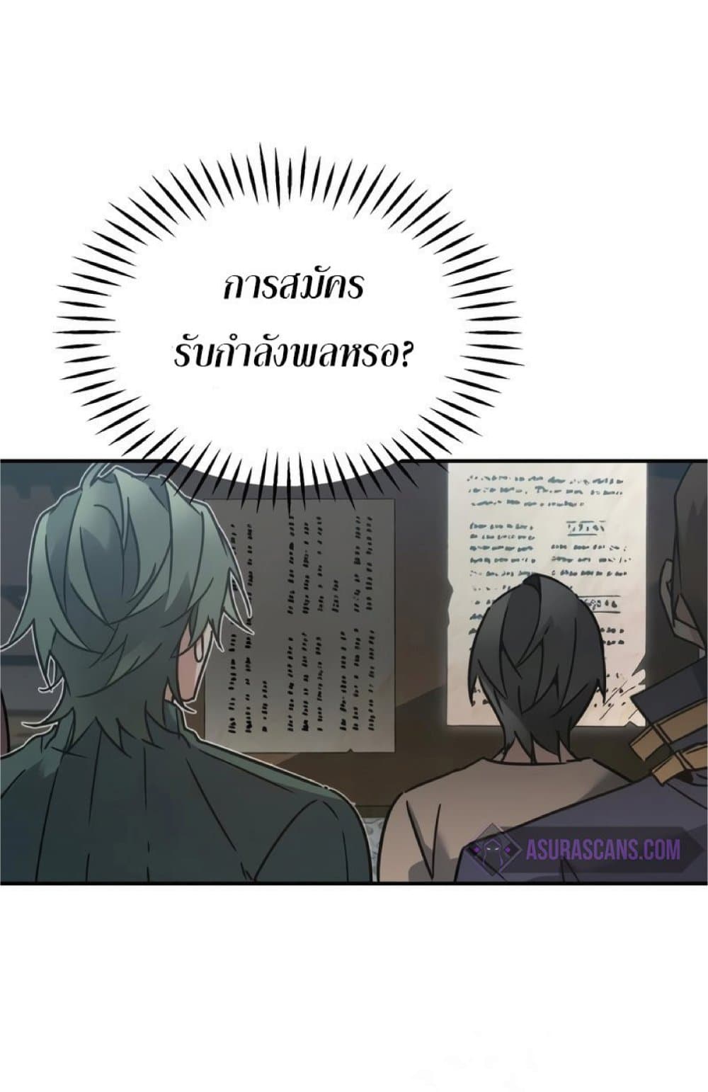 The Heavenly Demon Can’t Live a Normal Life ตอนที่ 22 71