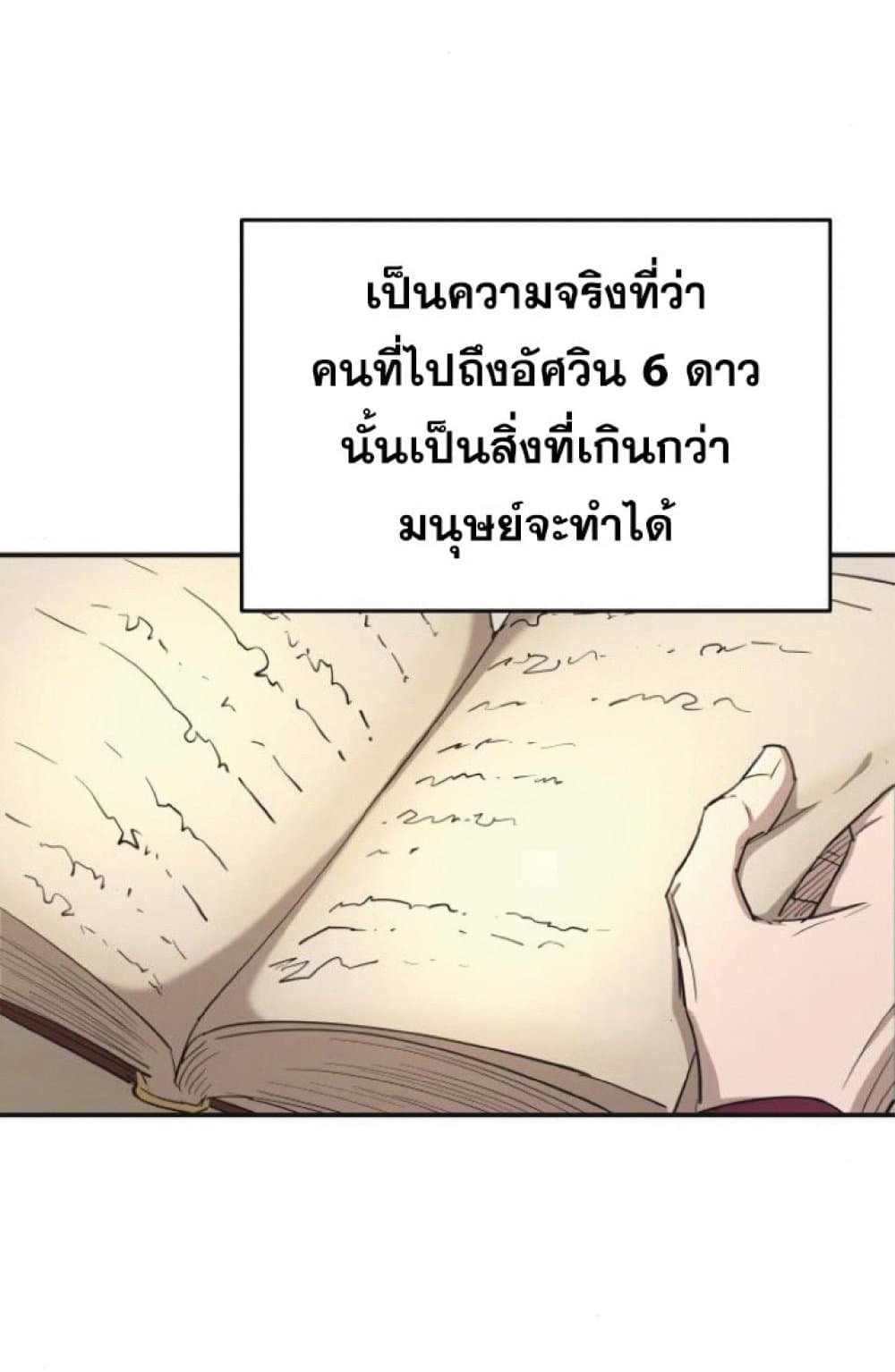 The Heavenly Demon Can’t Live a Normal Life ตอนที่ 13 15