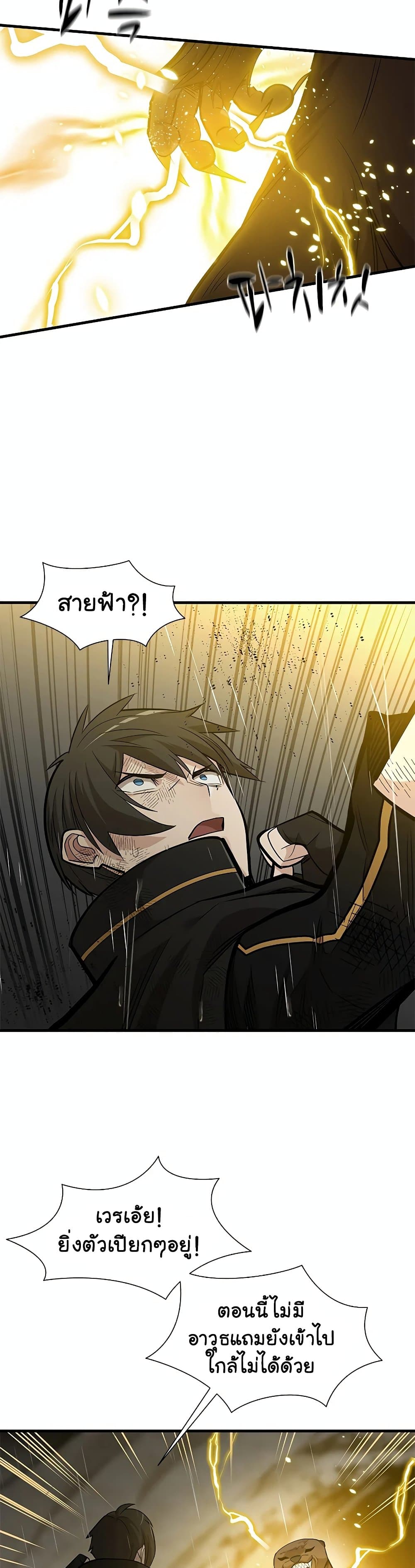 The Tutorial is Too Hard ตอนที่ 57 4