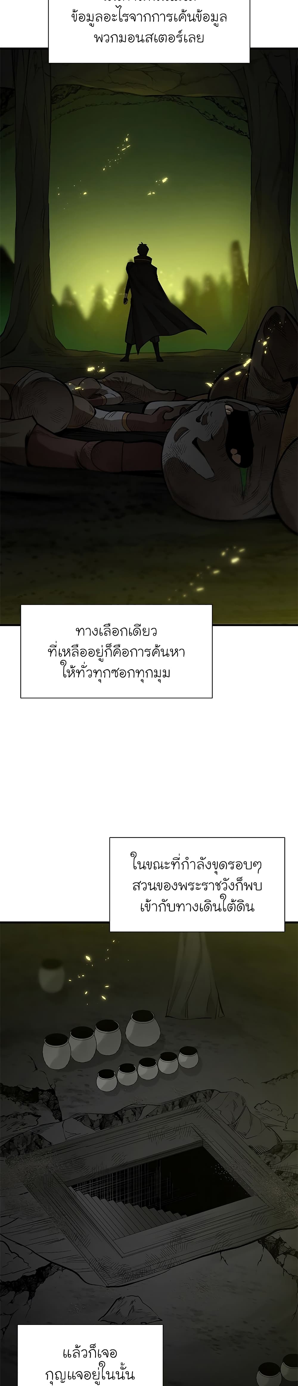 The Tutorial is Too Hard ตอนที่ 49 8