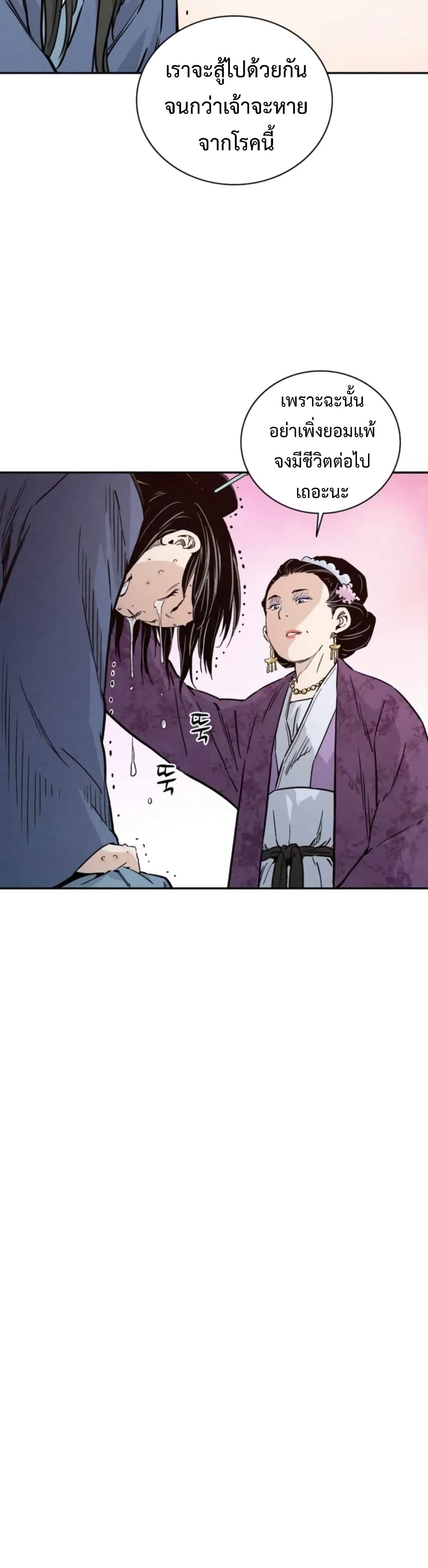 I Reincarnated as a Legendary Surgeon ตอนที่ 33 6