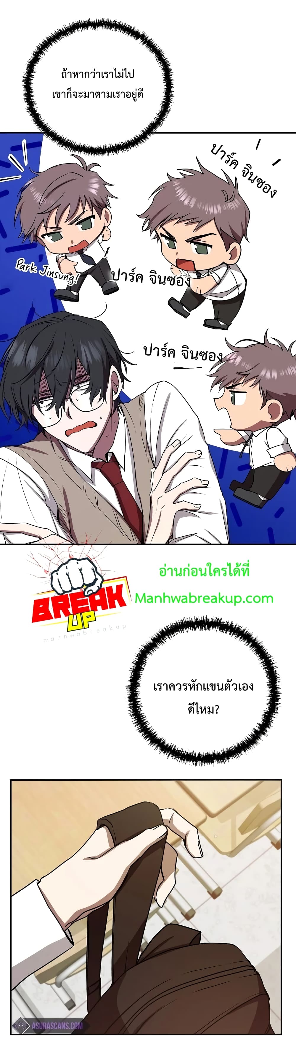 My School Life Pretending To Be a Worthless Person ตอนที่ 8 5