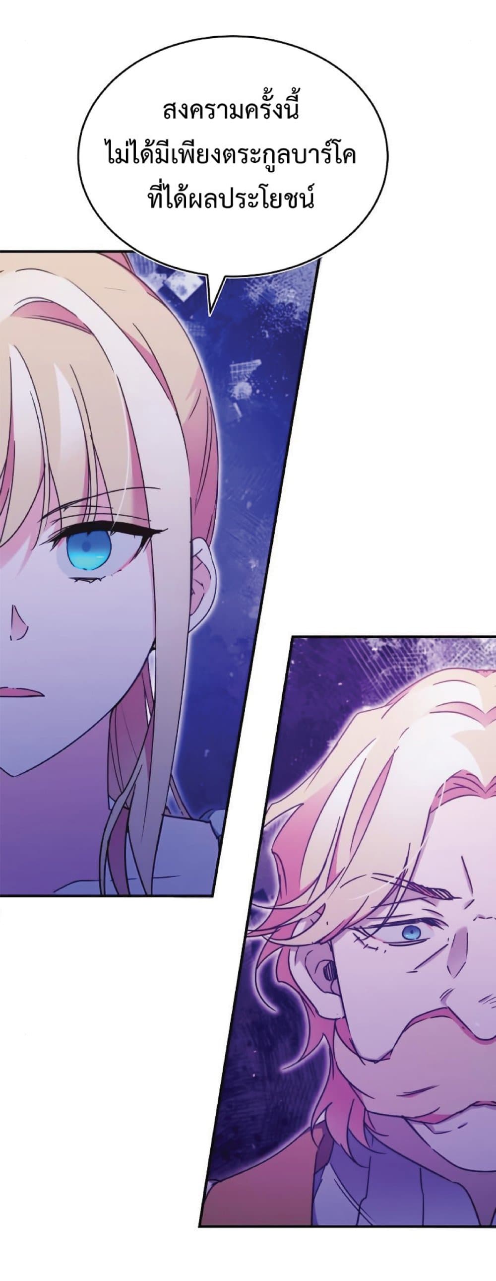 The Heavenly Demon Can’t Live a Normal Life ตอนที่ 31 30