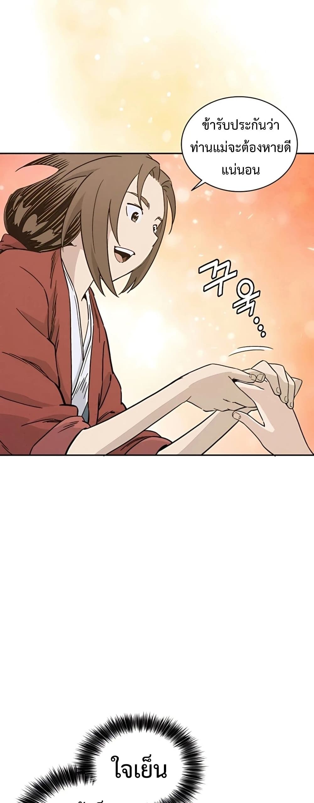 I Reincarnated as a Legendary Surgeon ตอนที่ 48 31