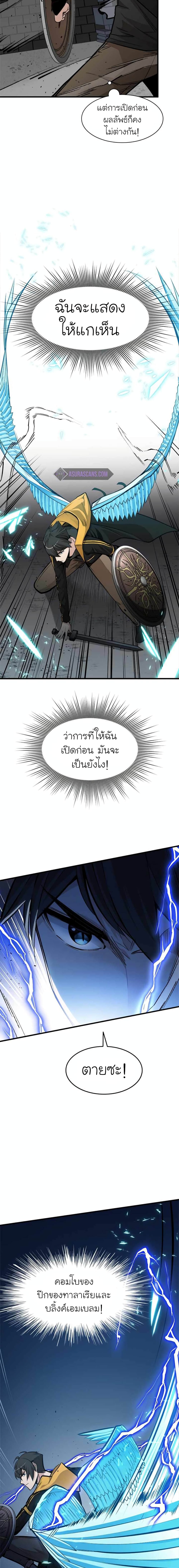 The Tutorial is Too Hard ตอนที่ 36 8