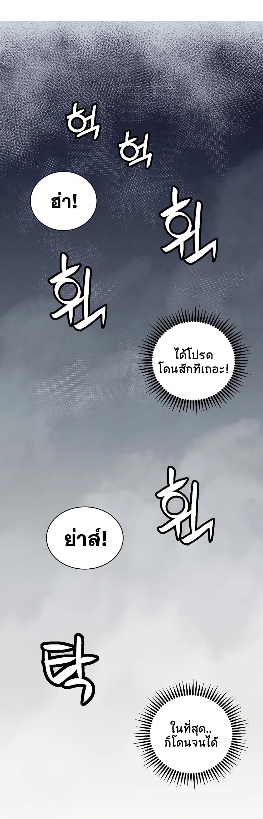 I Reincarnated as a Legendary Surgeon ตอนที่ 8 38
