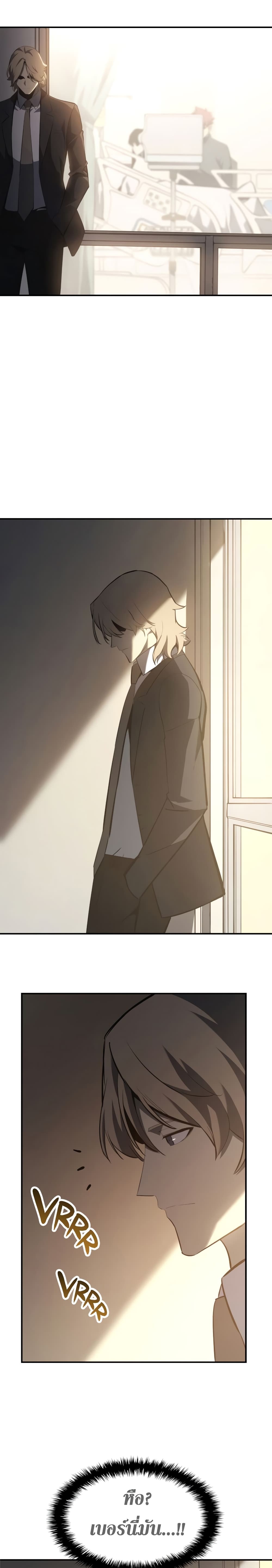 The Return of the Disaster-Class Hero ตอนที่ 42 36