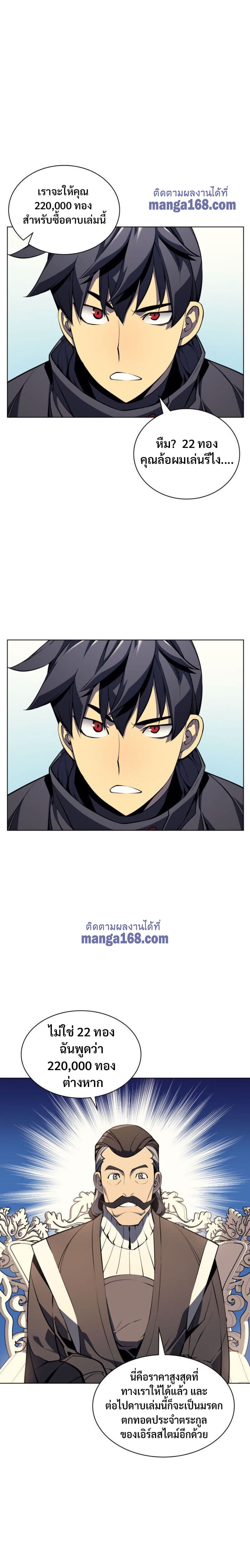 Overgeared (Remake) ตอนที่ 33 29