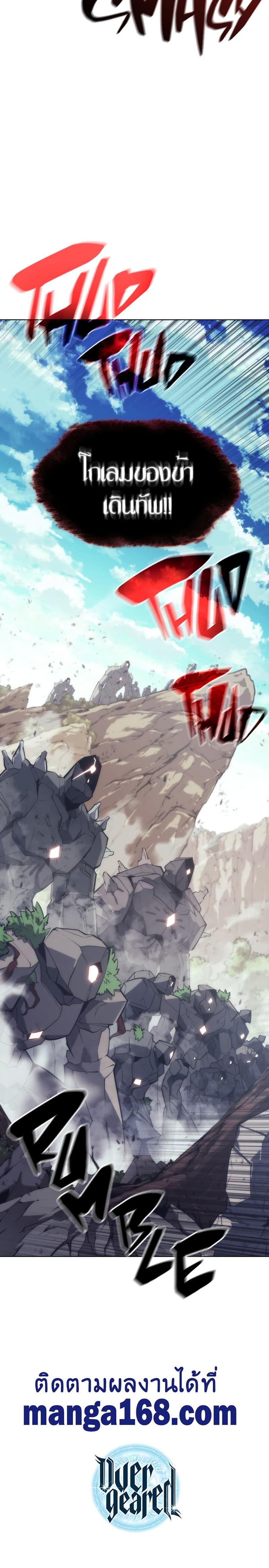 Overgeared (Remake) ตอนที่ 102 41