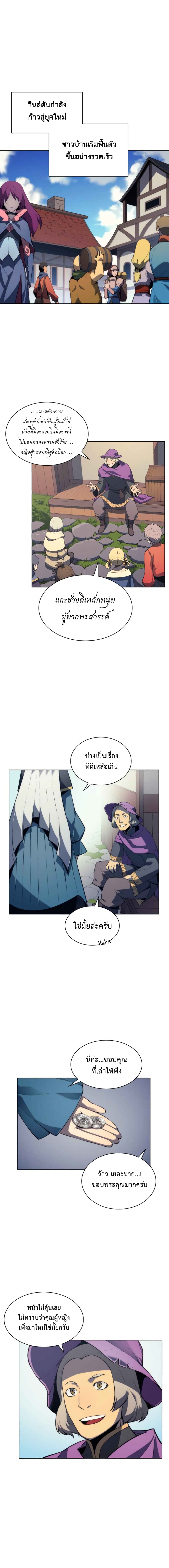 Overgeared (Remake) ตอนที่ 28 20