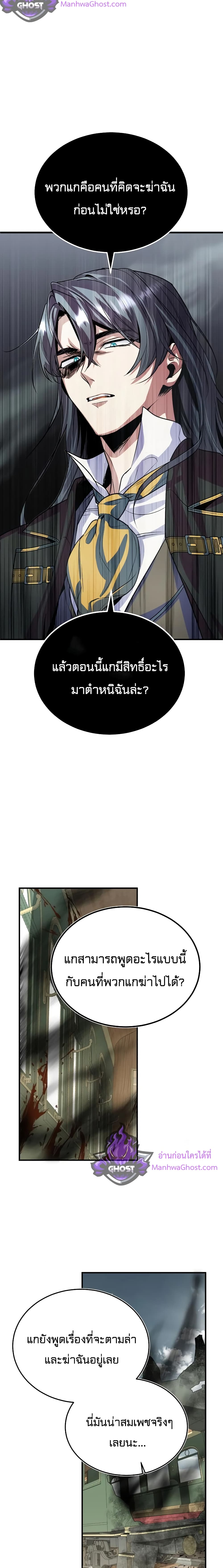 Academy’s Undercover Professor ตอนที่ 2 37