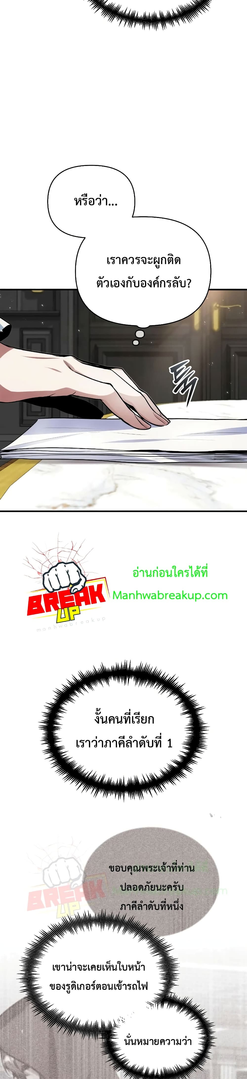 Academy’s Undercover Professor ตอนที่ 9 17