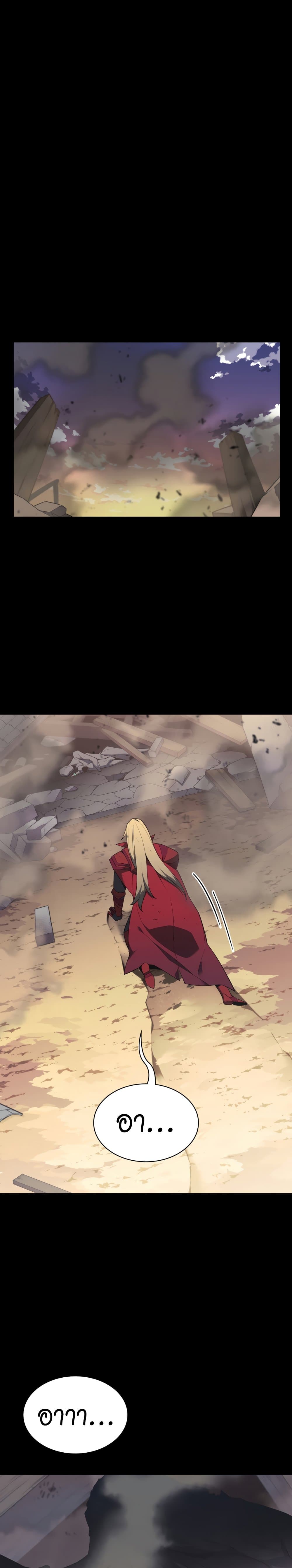 Overgeared (Remake) ตอนที่ 140 34