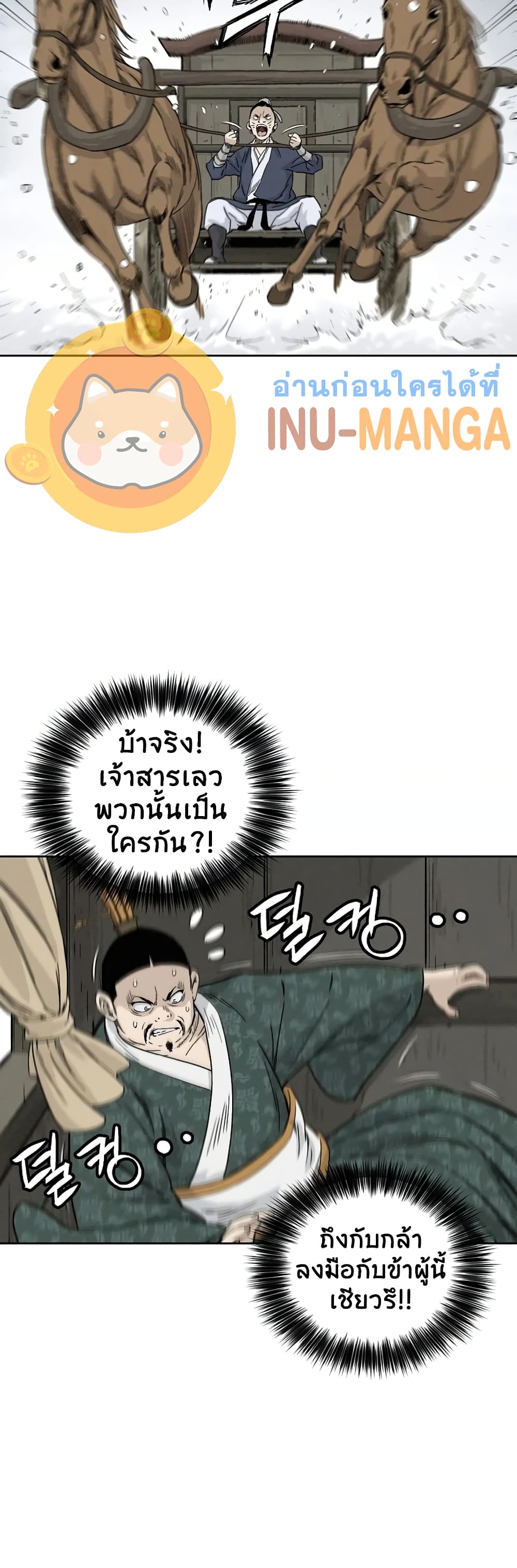 I Reincarnated as a Legendary Surgeon ตอนที่ 43 23