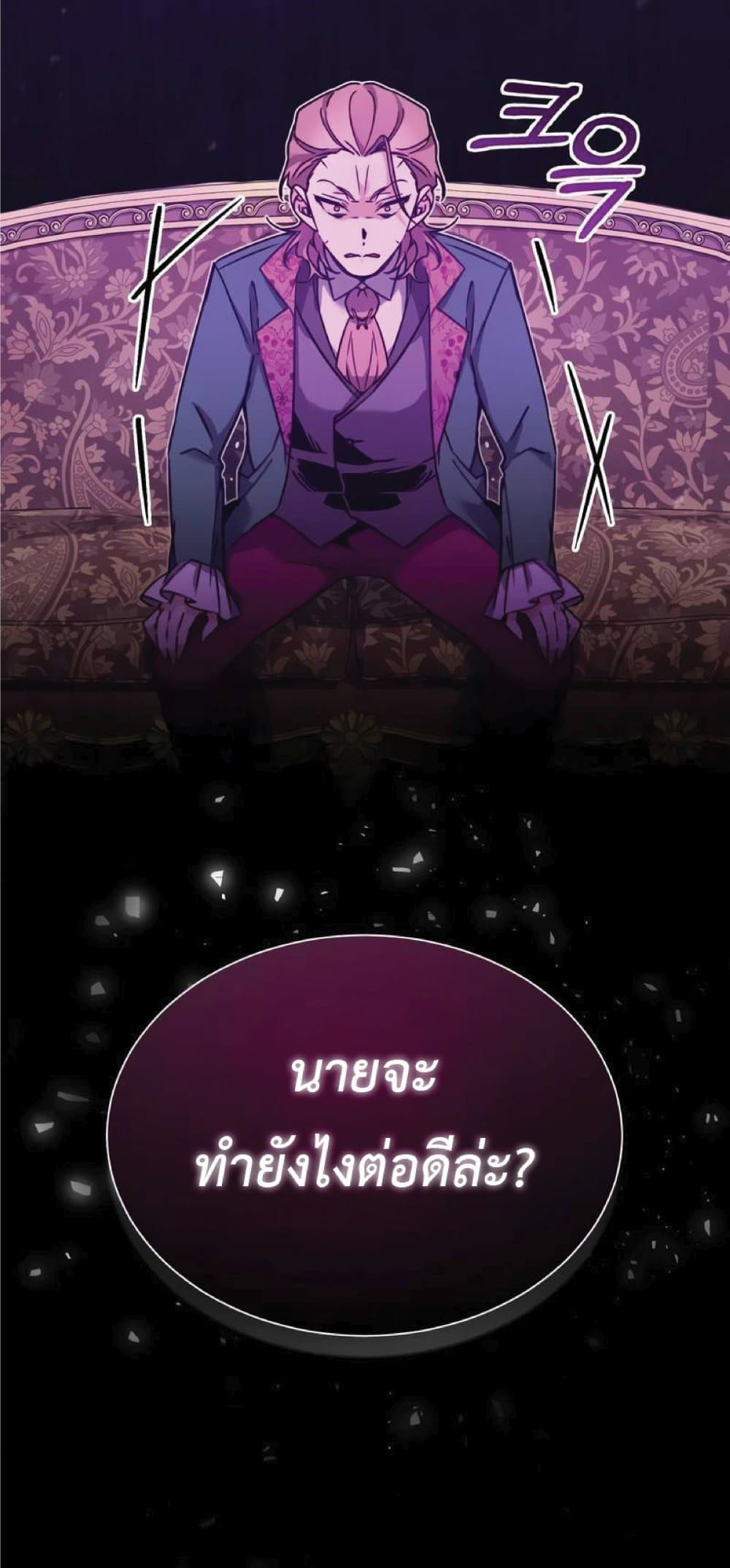 The Heavenly Demon Can’t Live a Normal Life ตอนที่ 21 57