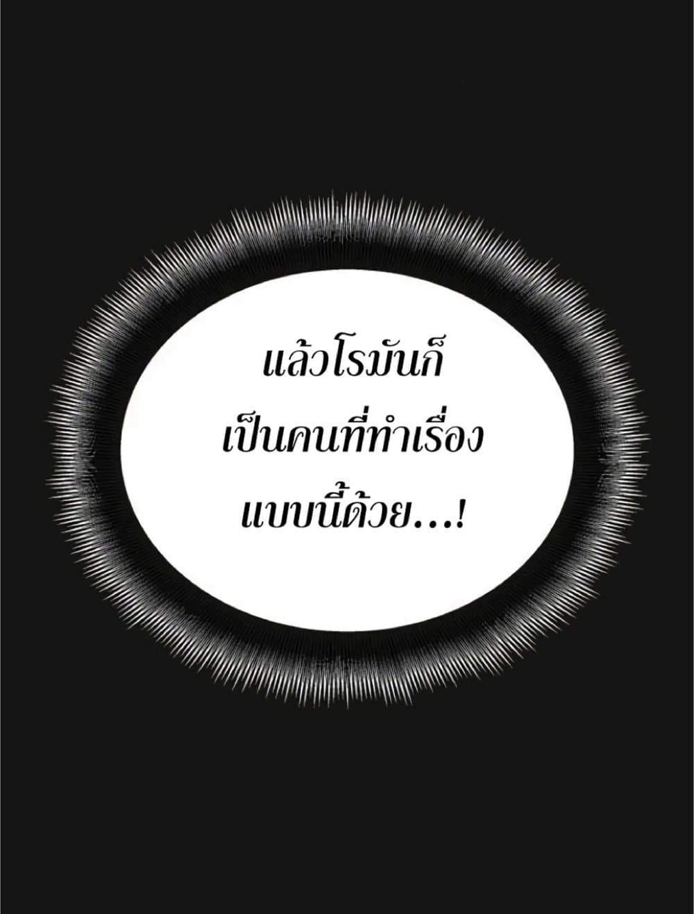 The Heavenly Demon Can’t Live a Normal Life ตอนที่ 8 38