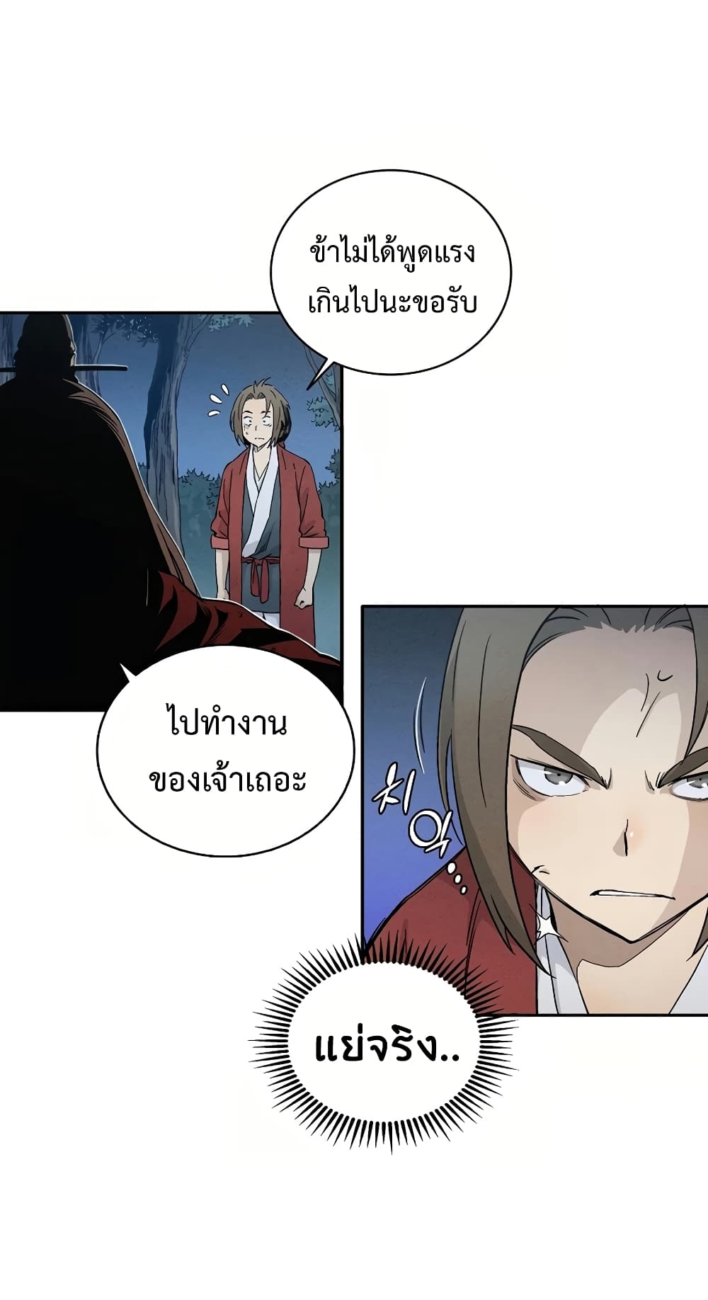 I Reincarnated as a Legendary Surgeon ตอนที่ 16 35
