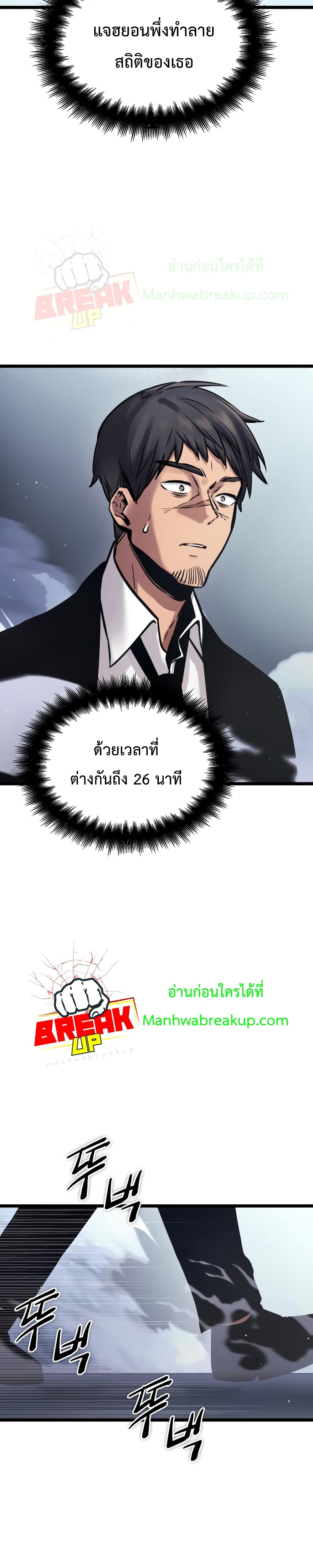 I Obtained a Mythic Item ตอนที่ 11 13