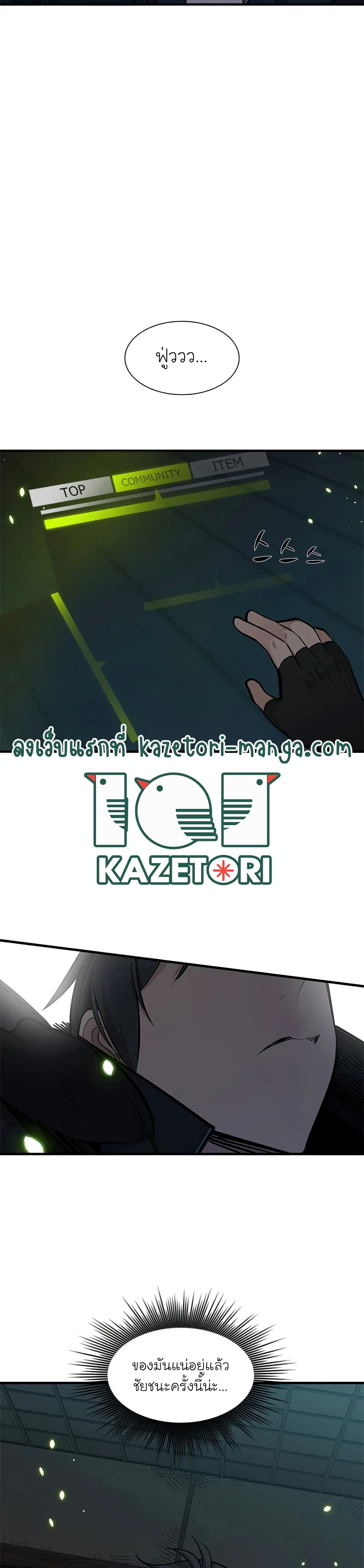The Tutorial is Too Hard ตอนที่ 70 34