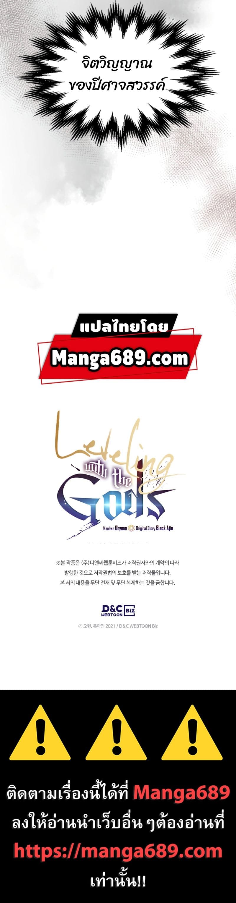 Leveling With The Gods ตอนที่ 39 14