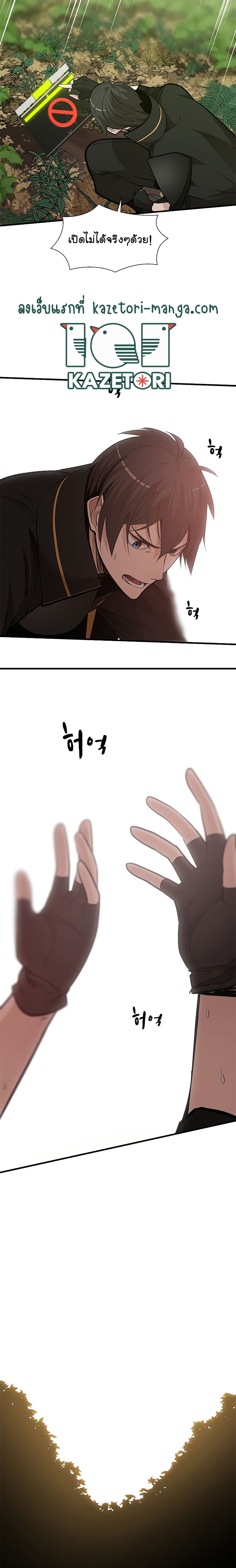 The Tutorial is Too Hard ตอนที่ 52 10