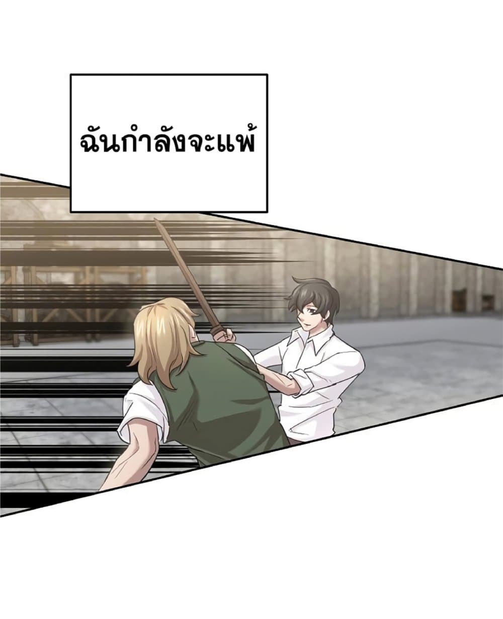 The Heavenly Demon Can’t Live a Normal Life ตอนที่ 9 69
