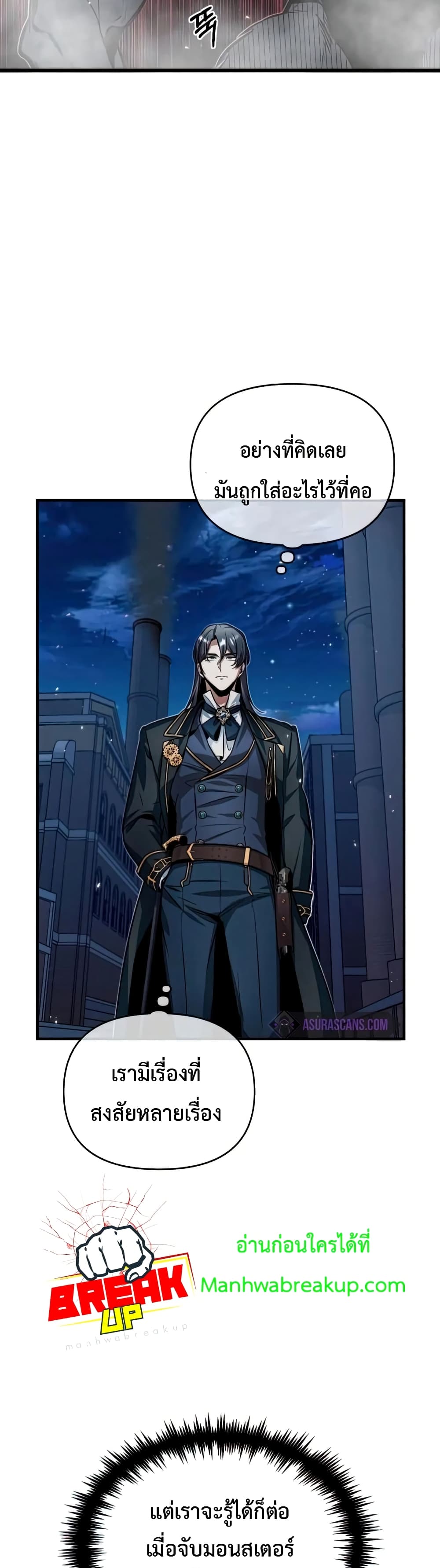 Academy’s Undercover Professor ตอนที่ 11 35