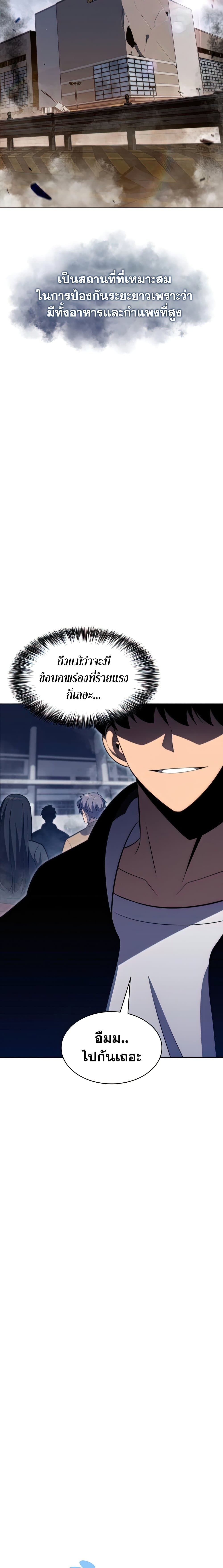 Solo Max-Level Newbie ตอนที่ 52 13