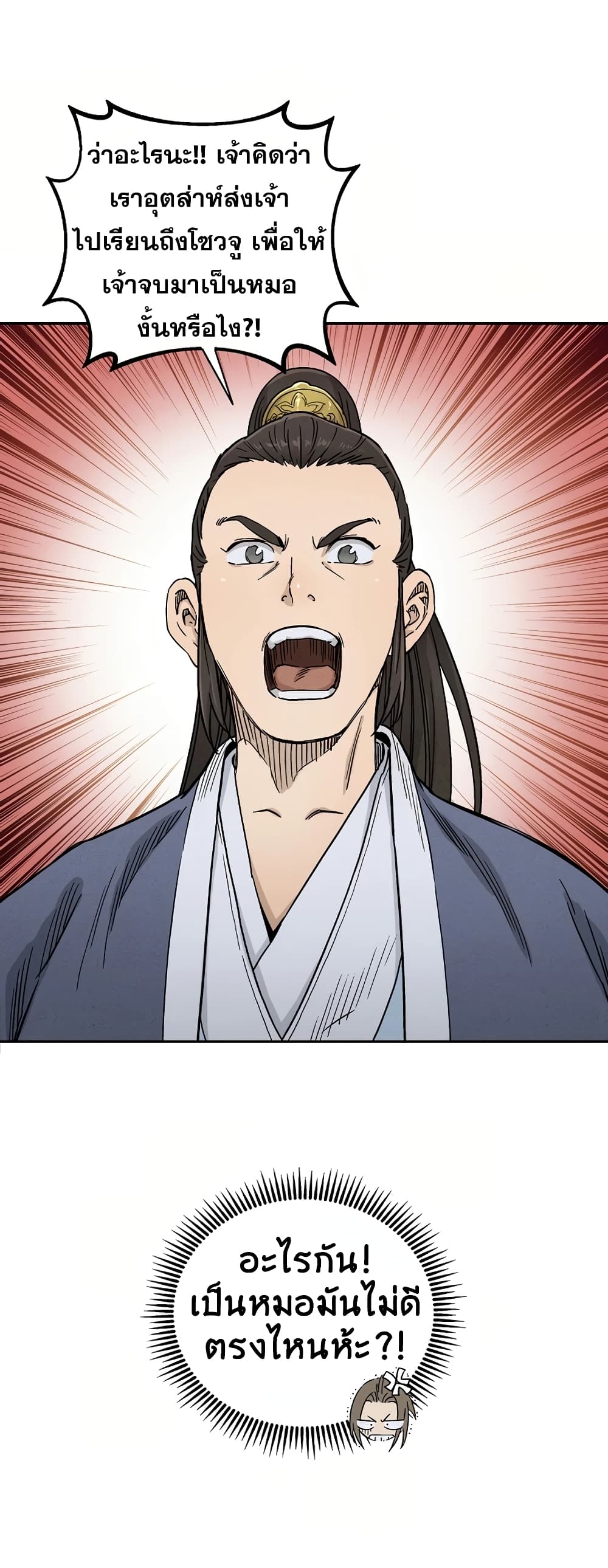 I Reincarnated as a Legendary Surgeon ตอนที่ 9 28