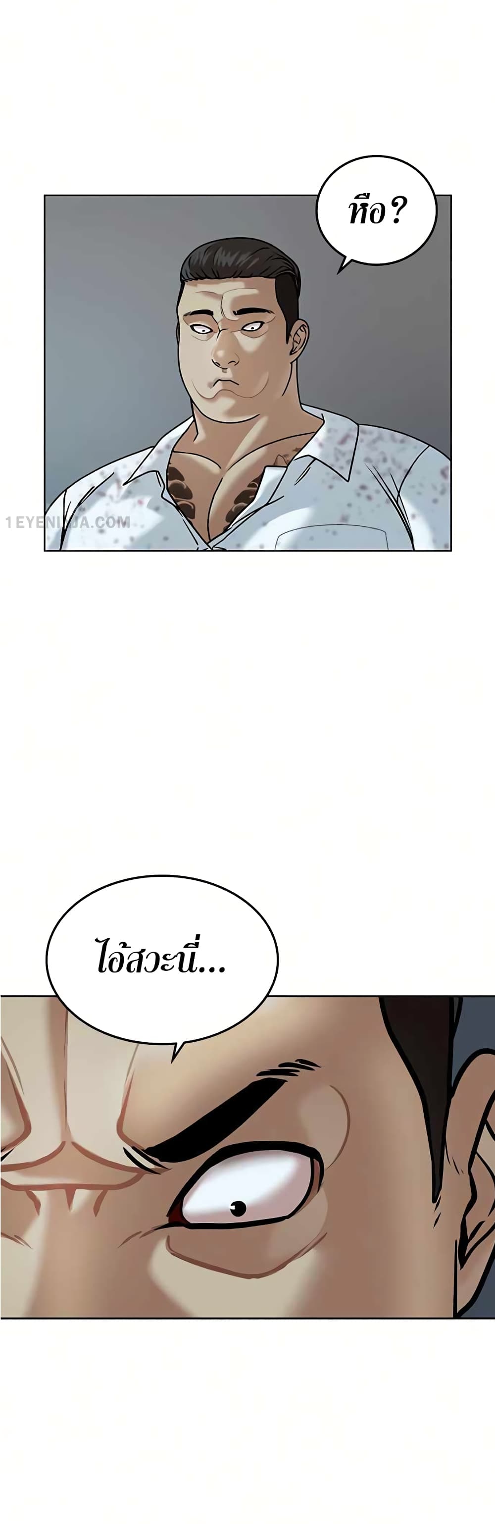 Reality Quest ตอนที่ 3 52