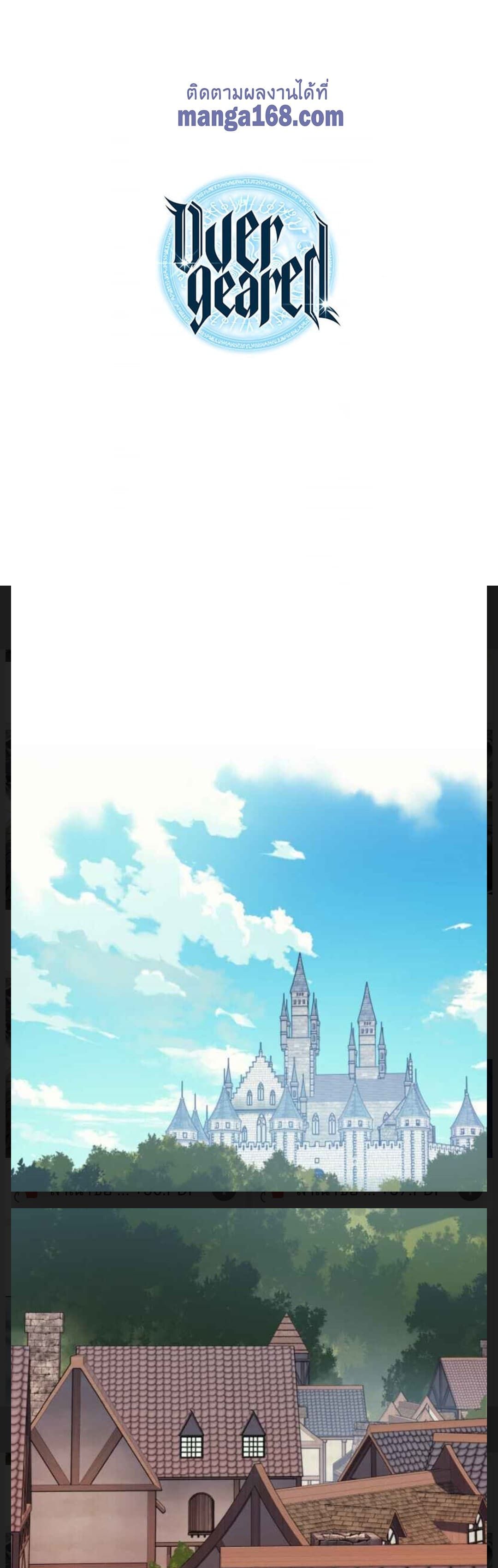 Overgeared (Remake) ตอนที่ 35 2