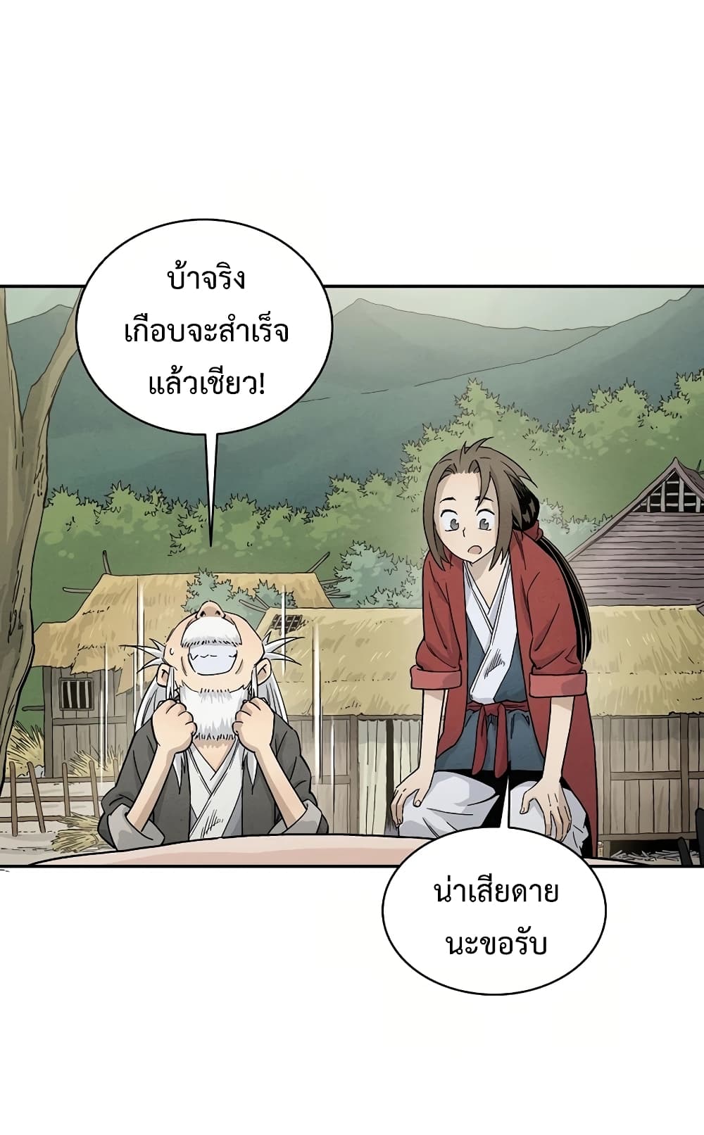 I Reincarnated as a Legendary Surgeon ตอนที่ 18 19