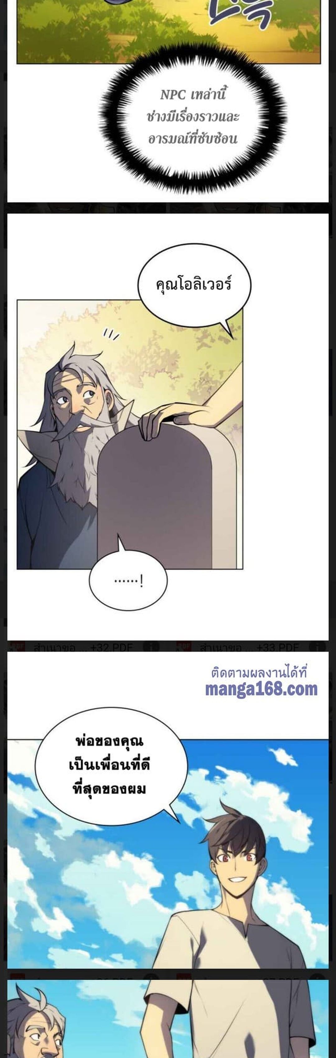 Overgeared (Remake) ตอนที่ 35 24