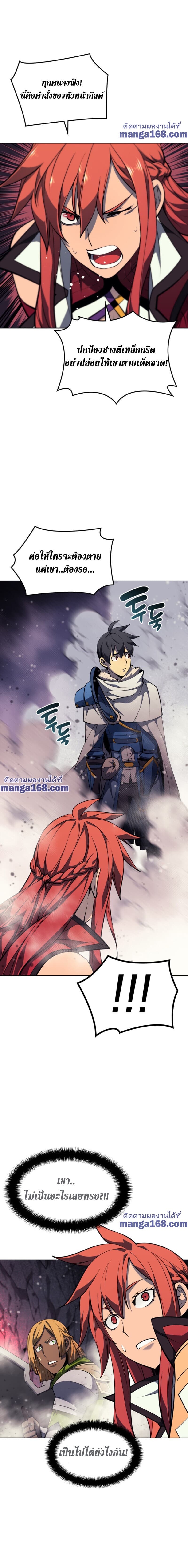 Overgeared (Remake) ตอนที่ 47 10