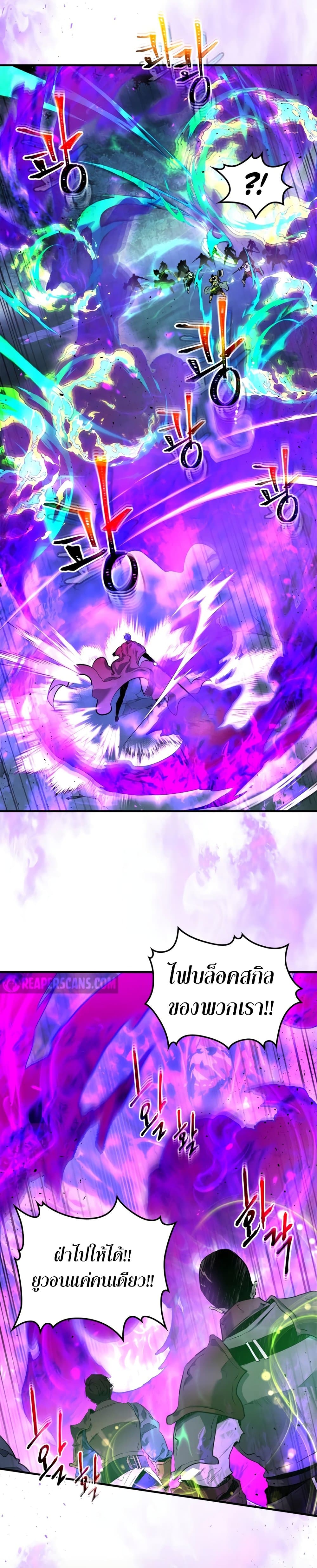 Leveling With The Gods ตอนที่ 49 18