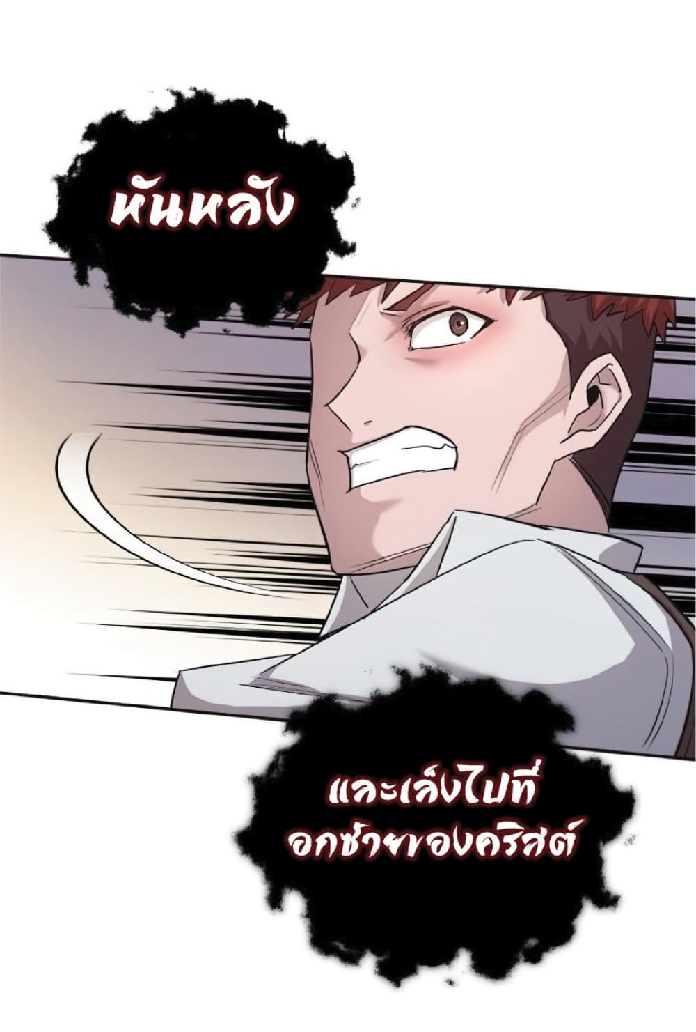 The Heavenly Demon Can’t Live a Normal Life ตอนที่ 18 24