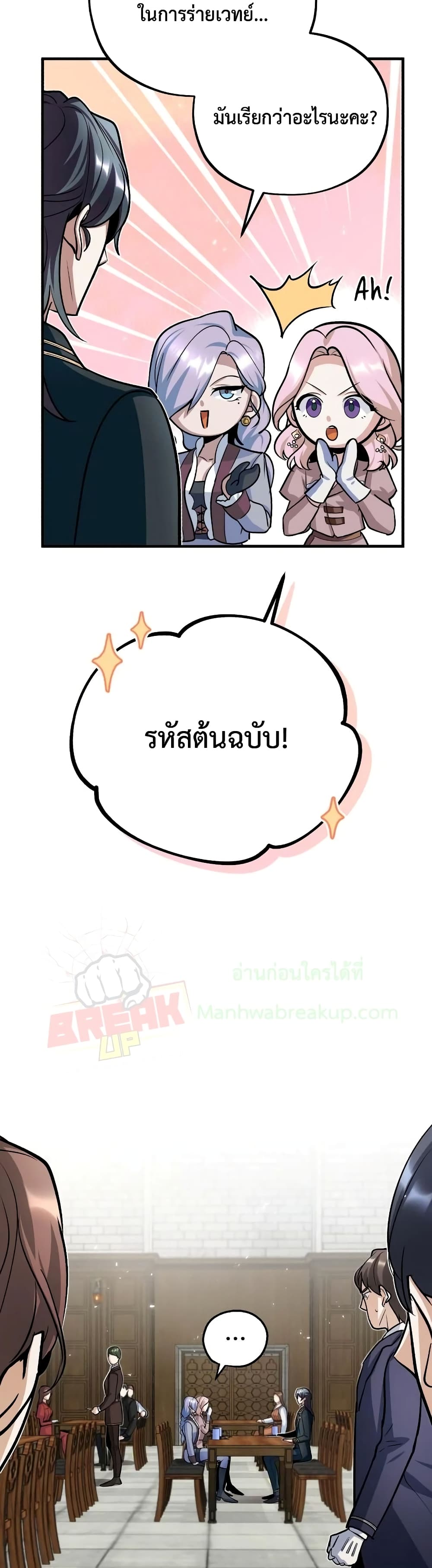 Academy’s Undercover Professor ตอนที่ 10 36