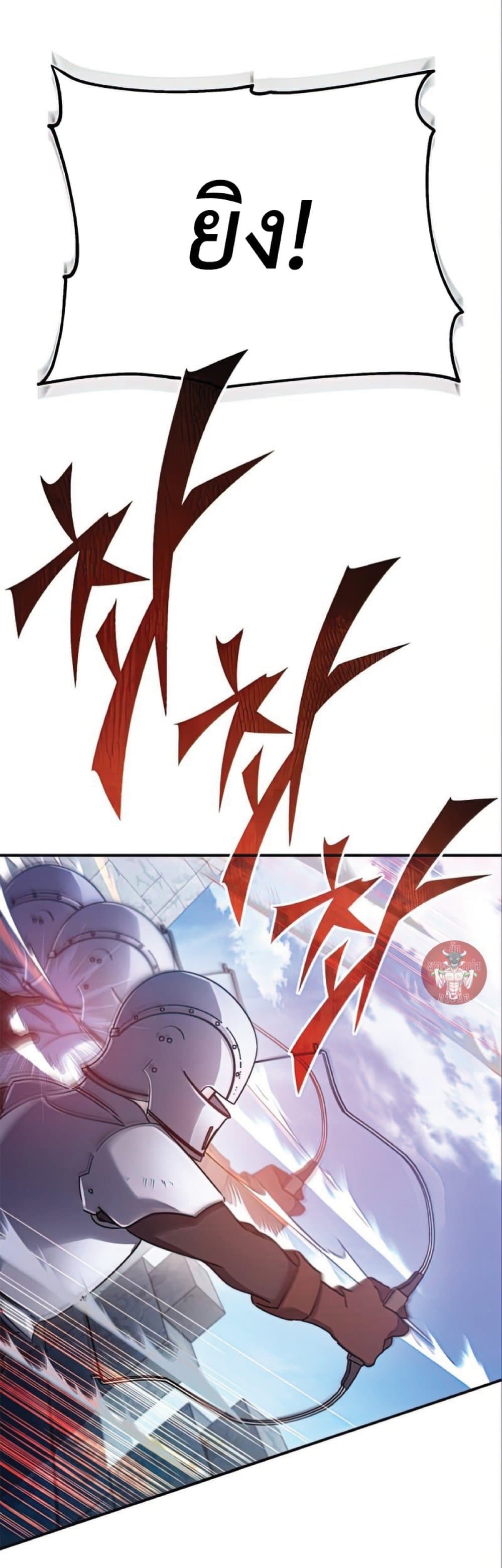 The Heavenly Demon Can’t Live a Normal Life ตอนที่ 32 21