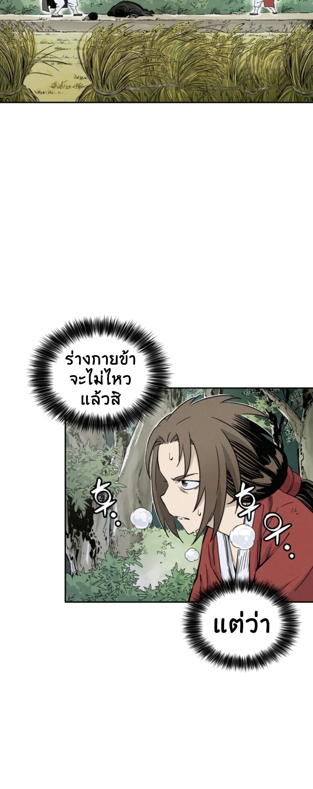 I Reincarnated as a Legendary Surgeon ตอนที่ 36 4