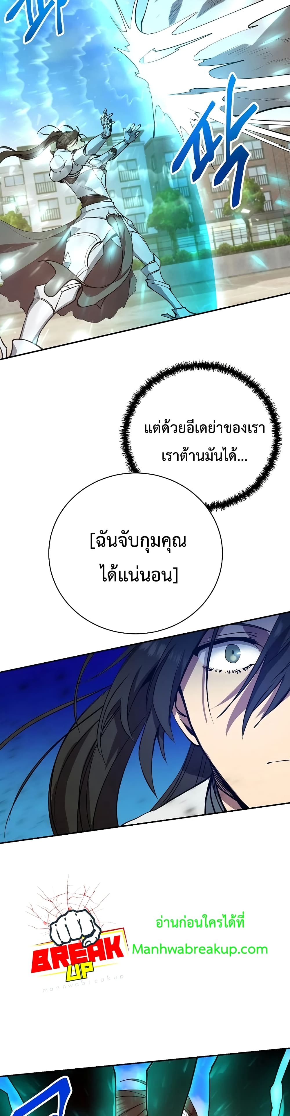 My School Life Pretending To Be a Worthless Person ตอนที่ 4 18