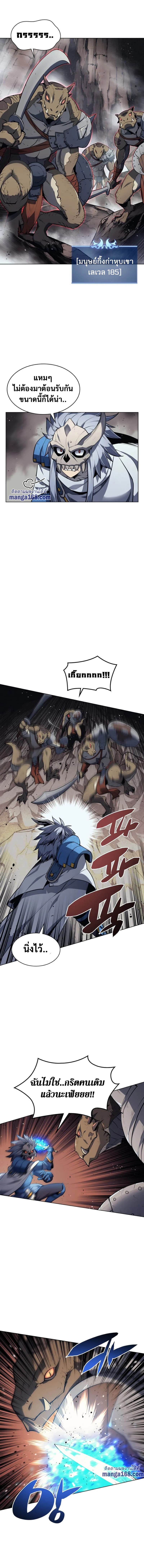 Overgeared (Remake) ตอนที่ 42 8