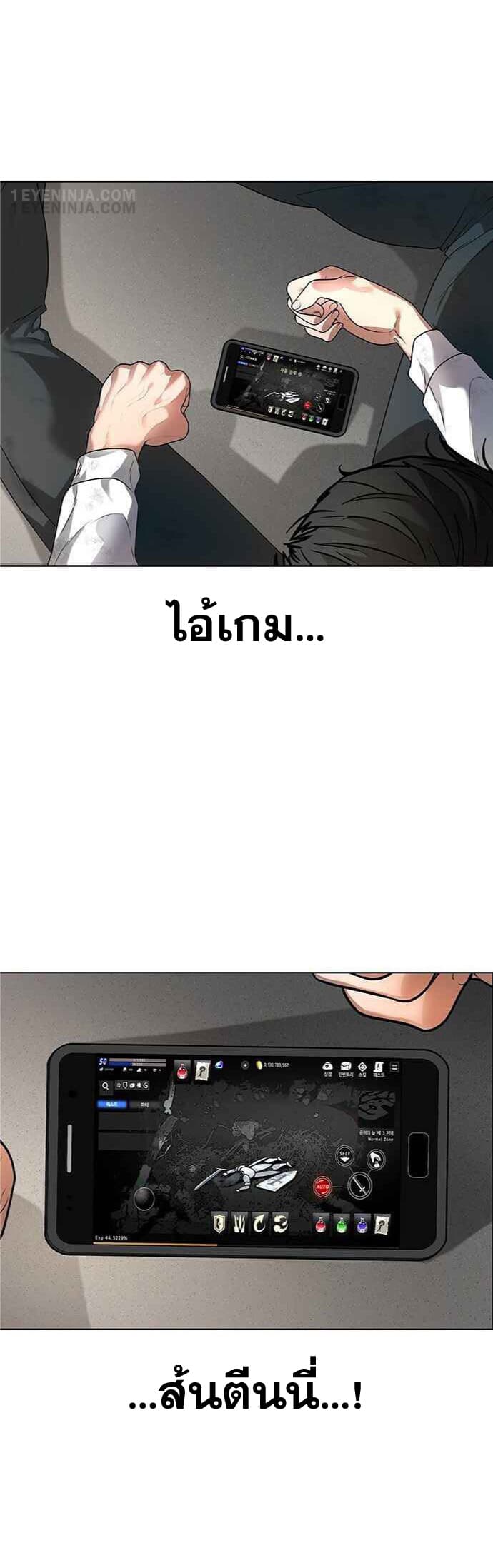 Reality Quest ตอนที่ 1 26