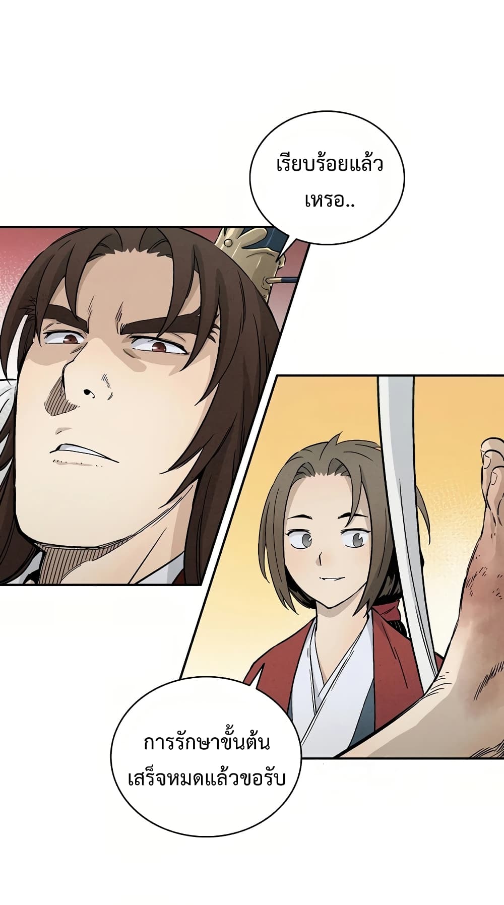 I Reincarnated as a Legendary Surgeon ตอนที่ 20 28