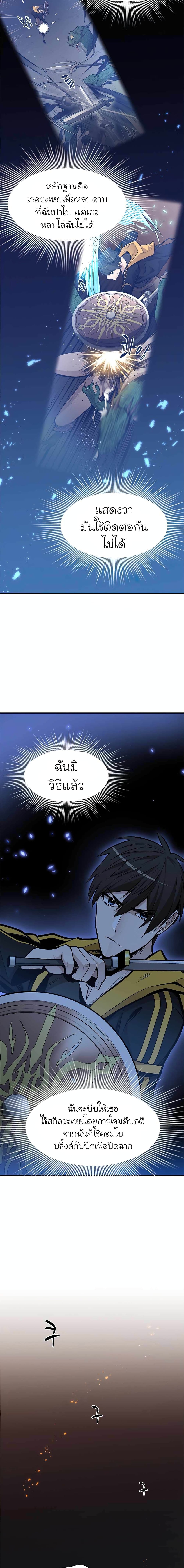The Tutorial is Too Hard ตอนที่ 37 5