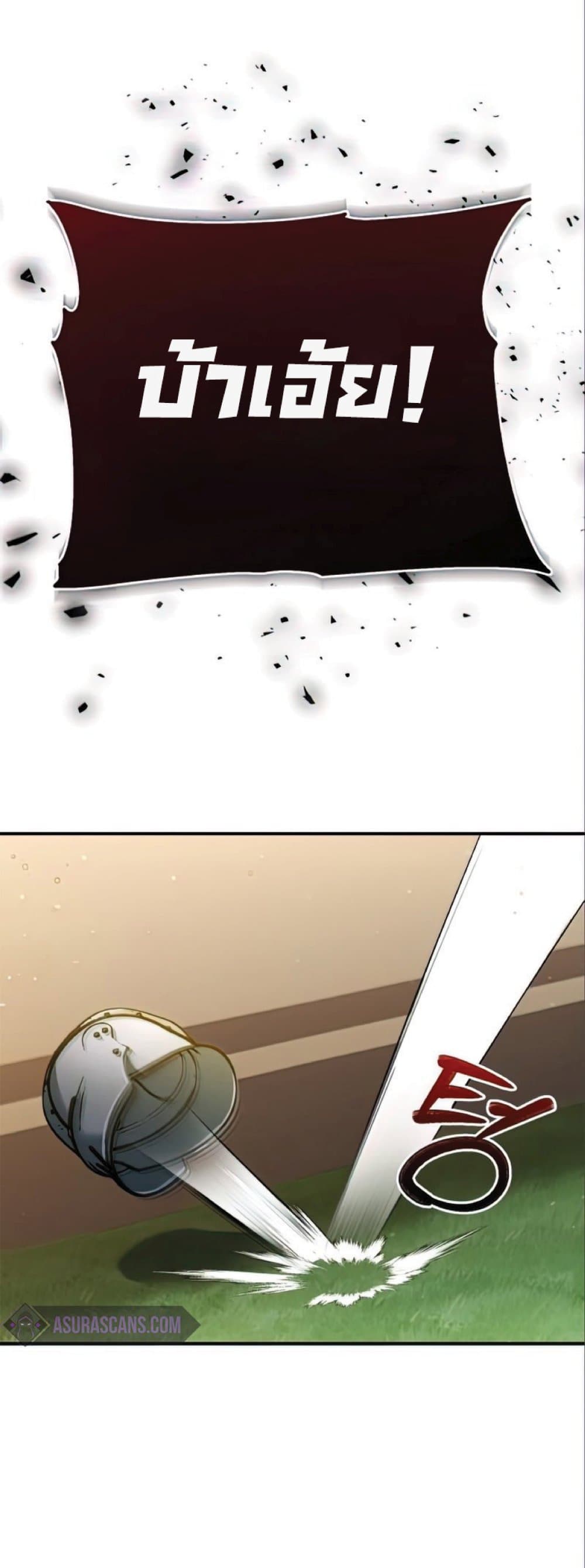 The Heavenly Demon Can’t Live a Normal Life ตอนที่ 32 24