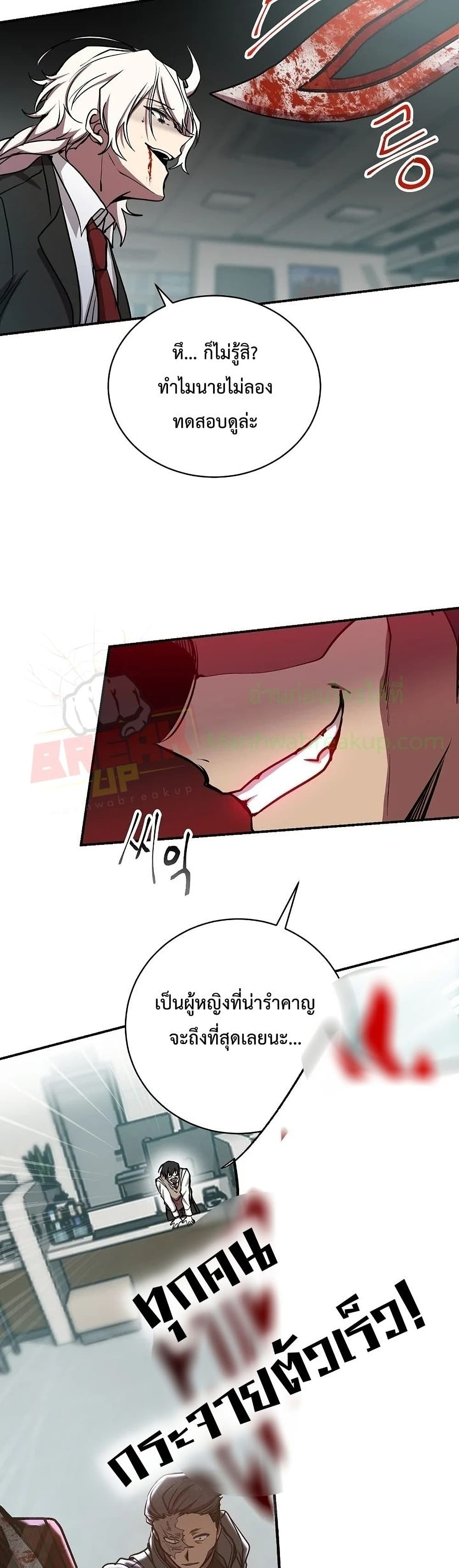 My School Life Pretending To Be a Worthless Person ตอนที่ 16 20