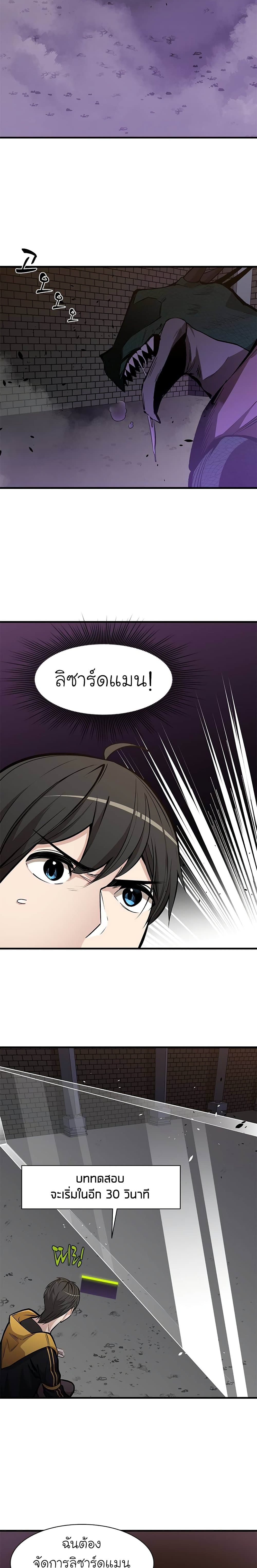 The Tutorial is Too Hard ตอนที่ 35 20