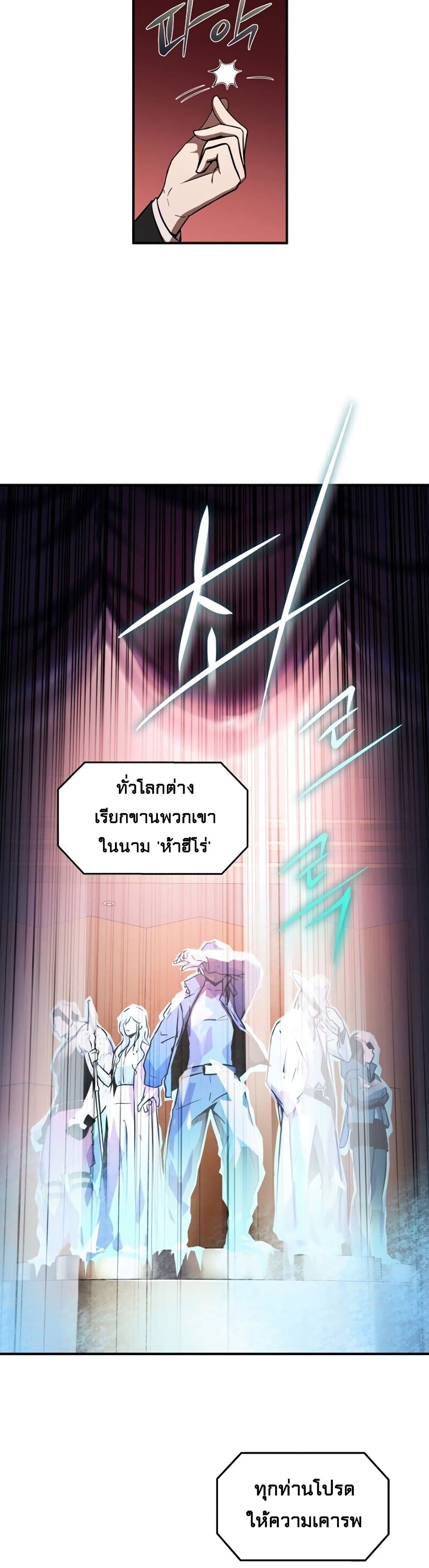 Return of the Frozen Player ตอนที่ 1 33