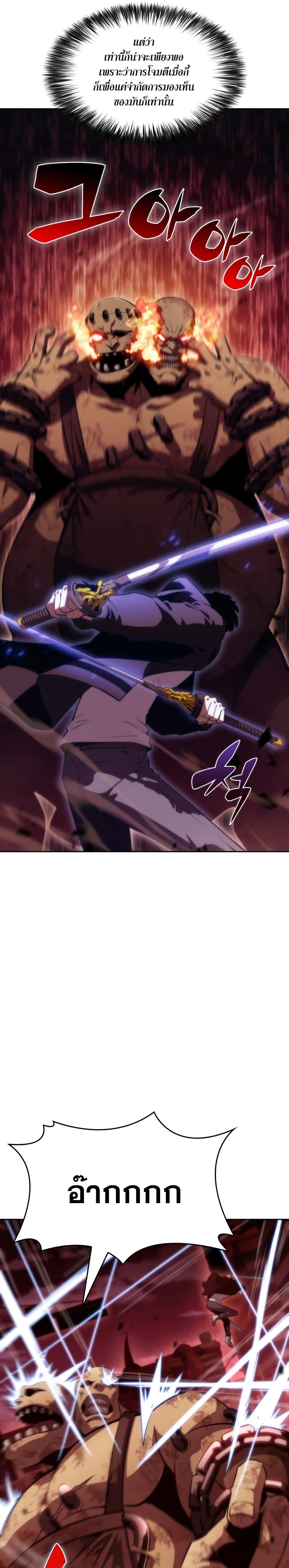 Solo Max-Level Newbie ตอนที่ 55 23